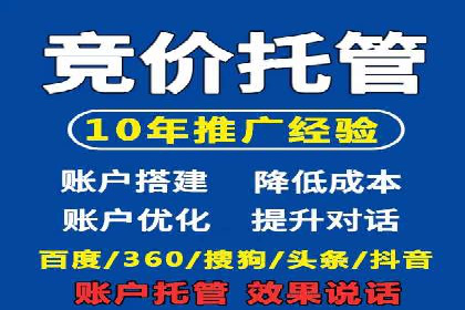 某科技公司如何通过托管SEM竞价提高品牌知名度
